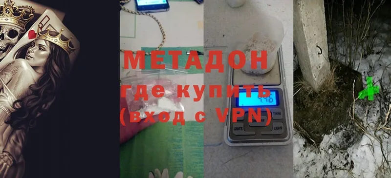 Метадон кристалл  Новокузнецк 