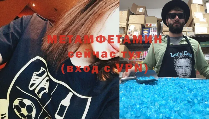 Метамфетамин мет  Новокузнецк 